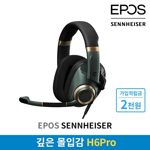 EPOS 젠하이저 H6Pro 밀폐형 or 오픈형 게이밍헤드셋